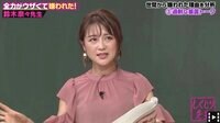 鈴木奈々、夫から「二度とテレビで俺の話しないで」　傷つけてしまった過去を猛省