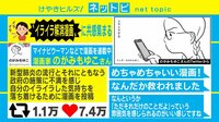 【動画】「イライラを落ち着かせる方法」描いた漫画が共感呼ぶ