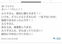 小柳ルミ子『皆さんの思いを知り…涙』