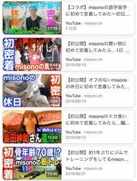 misono『チャンネル登録者数5万人で止まってたのに…島田紳助さんのおかげで投稿した数時間後には6万人に！？』
