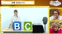 声優と夜あそび 2022 - 月曜日 - #19