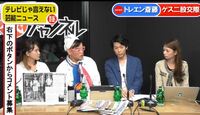 トレエン斎藤に「ゲス二股交際」　M-１優勝後、変わった態度