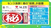小三娘が作った“切なすぎる”短歌が話題
