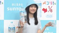 【映像】“大学生” 芦田愛菜 新生活の抱負