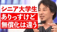 人生100年時代!「シニア大学生」の魅力は