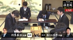 羽生善治九段、タイトル100期再挑戦に向け発進　現在対局中／将棋・棋聖戦決勝T