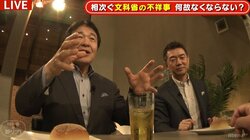 竹中平蔵氏「文科省は何のために存在している役所なのか」「旧帝大は民営化したらいいと思う」