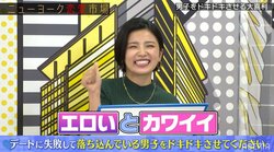 アイドルの“エロ可愛い”大喜利回答をニューヨーク屋敷が大絶賛「勉強になるな」