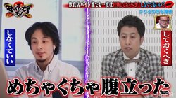 新旧”論破王”による頂上決戦！ひろゆきとウエストランド井口がディベート対決するも「何でこうなった」