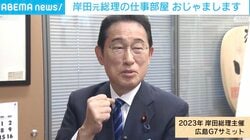 岸田元総理「ゼレンスキー大統領も駆け付けてくれた」「ああいった時代があったことは歴史に留めておくべき」G7広島サミット時と現代の“差”に思い