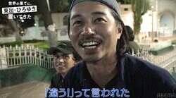 ビジュアル激変の東出昌大、ペルーで偽物疑惑が浮上「これはどう見ても別人だろ？」