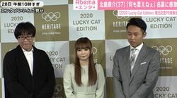 中川翔子「家宝に」、北島康介「何も言えねぇ」　高橋陽一氏直筆の『キャプテン翼』に感激