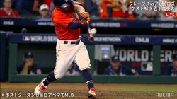 “小さな大砲”168センチ・アルトゥーベ、PS歴代2位タイ22本塁打の快挙！「ヒューストンの小鉄」の声も