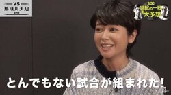 真木よう子、「発狂しました！」「やってくれた。 RIZIN」“世紀の一戦”天心vs堀口を語る