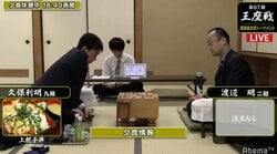 2回戦に勝ち進むのは…　渡辺明二冠 対 久保利明九段　夜戦に突入／王座戦挑戦者決定T