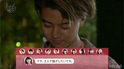 いつも冷静なマサが動揺…「2人で話がしたいです」意味深なLINEに困惑『オオカミくん』第7話