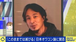 ｢このままでは日本は滅びる｣ユニクロ柳井氏の警鐘に賛否…止まらない日本の“オワコン”化にひろゆき氏「社会保障は維持できませんと、きちんと事実を伝えるべき」