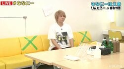 香取慎吾「服の家」があることを明かす　EXITりんたろー。「レベチやん」