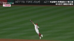 「ショーヘイに勝ち星を！」大谷翔平の同僚、“なおエ”阻止の超美技 土壇場の好プレーに視聴者興奮