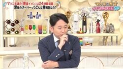 有吉「希望を言えば10時から…」 営業時間を見直してほしい飲食店明かす