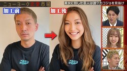 ニューヨーク嶋佐がアプリ加工で美女に大変身！ 屋敷「安室奈美恵の遠い親戚やな」