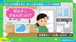 冷凍食品を温めるときに感じる“人生で1番無駄な時間”に「めっちゃあります」「心当たりがあって悲しくなった…」と共感の声