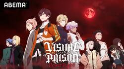 SPゲストに歌広場淳！作中バンド"O★Z"と"LOS†EDEN"のキャストも集結『ヴィジュアルプリズン』特番、第4回放送決定