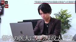 “バズらせ屋”で月商3000万円！医大に通うイケメン大学生に密着「ぶっちゃけ幅を広げればバズる」