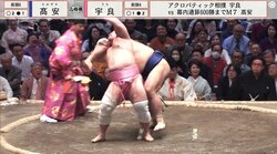 宇良、衝撃の珍手が引き起こした「珍事」カメラが捉えた“笑撃”の瞬間「そりゃ、そうなる」土俵下の客が揃って面白リアクション