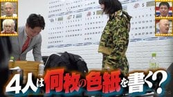突然渡された色紙100枚、サインを書き切るのは誰だ？心臓ドキドキの芸能人抜き打ちテスト