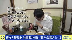 交際相手との破局理由にも…“育ちの悪さ”に悩む当事者 「親にマナーを教わった記憶がない」 家庭環境のせい？どうやったら変えられる？