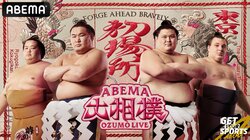 大相撲初場所（一月場所）2026はいつからいつまで？ 日程・視聴方法を紹介