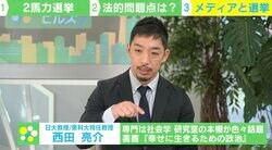 「放送事業者はサボってきたんじゃないか」 SNS時代、マスメディアはどこで怠けたか？