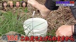 ナスDは“足の握力”も半端ない…！ 18リットルの水が入ったバケツを持ち上げる衝撃の瞬間