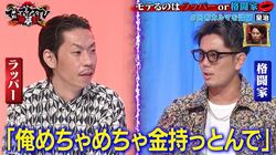 皇治、女性の口説き方を呂布カルマに暴露「『めちゃめちゃ金持っとんで』ってバリバリ言う」