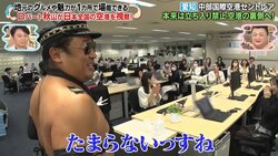 本来は立ち入り禁止！華やかなキャビンアテンダントが集う空港の裏側に“変態エアライン”が潜入