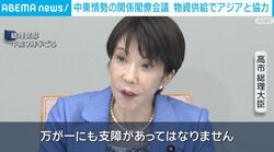 中東情勢の関係閣僚会議 物資供給でアジアと協力
