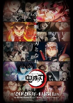 Anime "Demon Slayer: Kimetsu no Yaiba" Series Full Re-broadcast Confirmed! Starting April 5th on Fuji TV and Other Stations, Sunday Mornings at 9:30 AM
