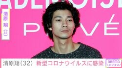 脳出血で3度の手術・療養中の清原翔(32)、“人生初“新型コロナウイルス感染に心配の声