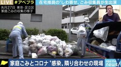 家庭ごみ急増による感染リスク、事業系ごみ減少による倒産リスク…日々収集に携わるエッセンシャルワーカーたちの苦悩