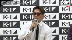 皇治「今のK-1はアマチュア以下」約7年ぶり電撃参戦で持論「ファイトマネーが安い」の声に「賛否両論あっても会場に客を呼ぶのがプロ」現K-1ファイターの価値に言及