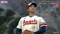 大谷翔平に新たな“顔芸”誕生か ぎりぎりに決めたカーブがボール判定に「くー！」の顔 ファン「表情豊かやな」「あんまり見ない表情」