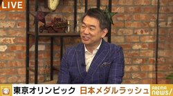 橋下氏、バッハ会長と上京時のホテルが同じだったことを明かす「エレベーターで会ったら、絶対ひとこと言ってやろうと思ってた」