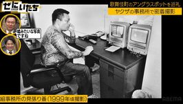 約2000人の構成員がいた25年前の歌舞伎町、ヤクザ全盛期時代の写真にかまいたち「ウソみたい」事務所の撮影にも成功 | バラエティ