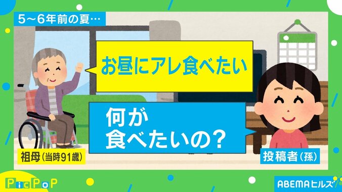 ヒントは天ぷら？祖母が名前を忘れた“食べたいもの” 孫の名探偵ぶりに反響 1枚目