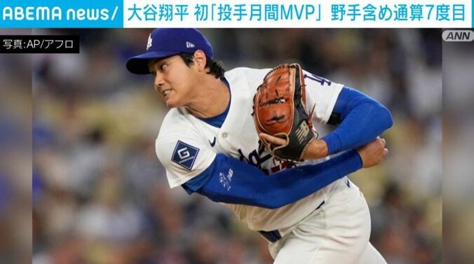 大谷翔平選手