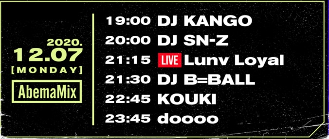 12月7日（月）21:15～Lunv Loyal、#AbemaMix にライブで生出演！ 2枚目