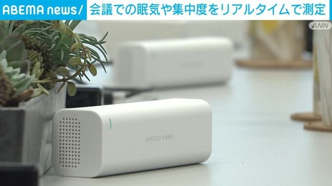 感情推定センサー
