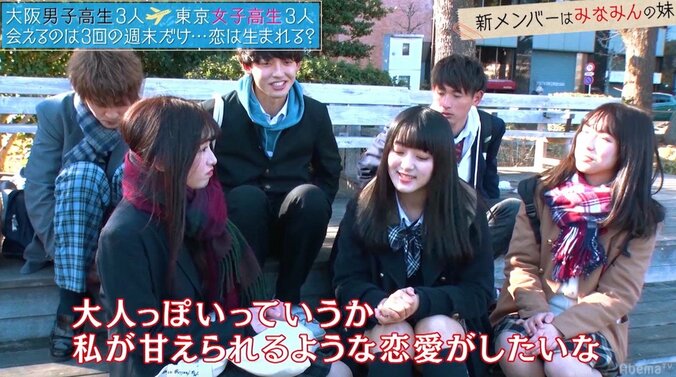 『恋ステ』大阪編に男心をかき乱す女子高生登場　ゆいP「壇蜜系の人になりそう」 7枚目