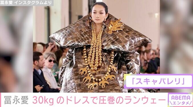 冨永愛 、30kgのドレスで圧巻ランウェー「普段やっているデッドリフトが35kgだから、ピンヒールでも平然と歩けたのかも」 1枚目
